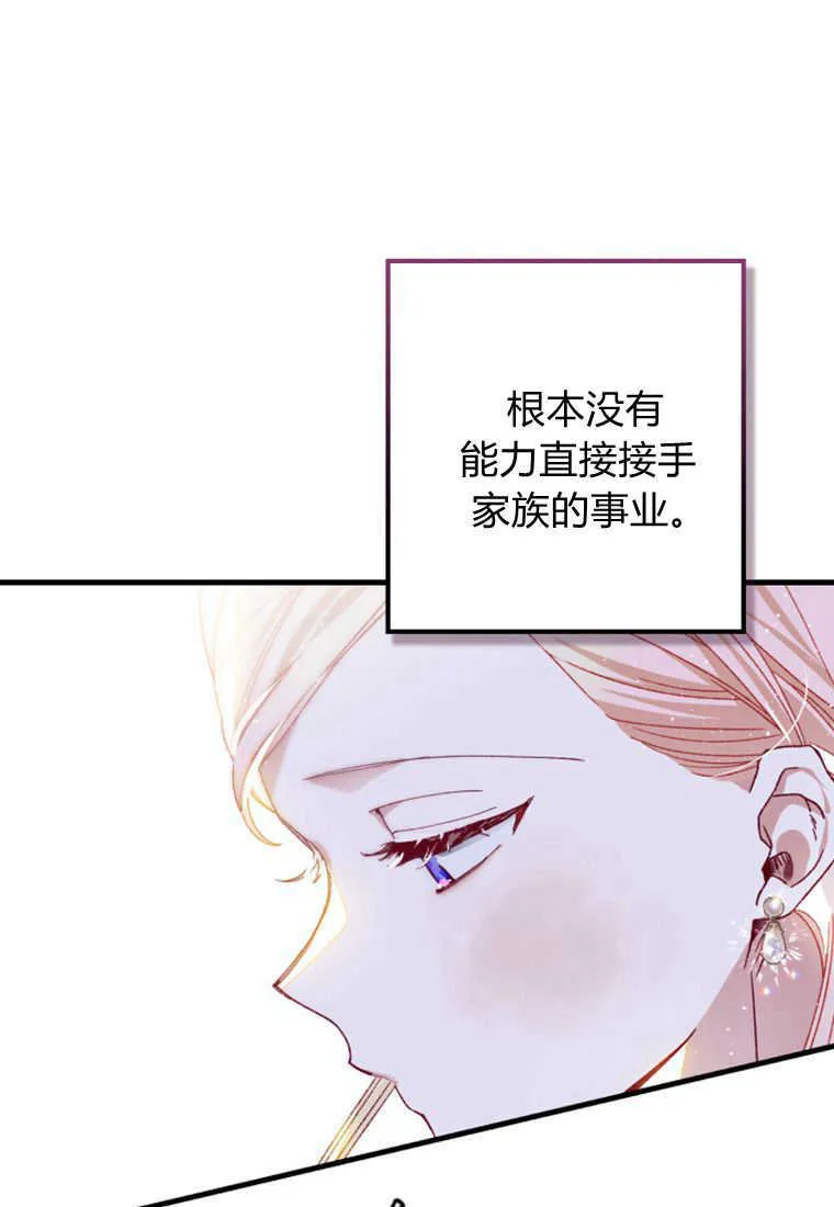第23话 第15页