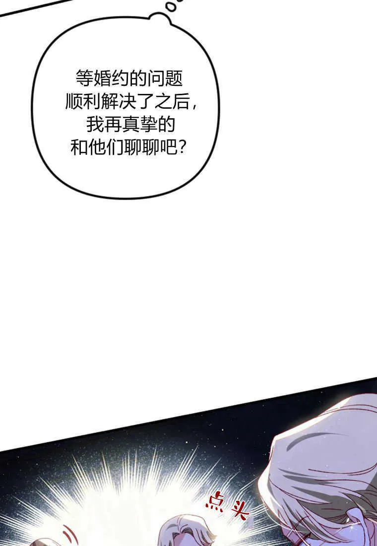 第23话 第16页