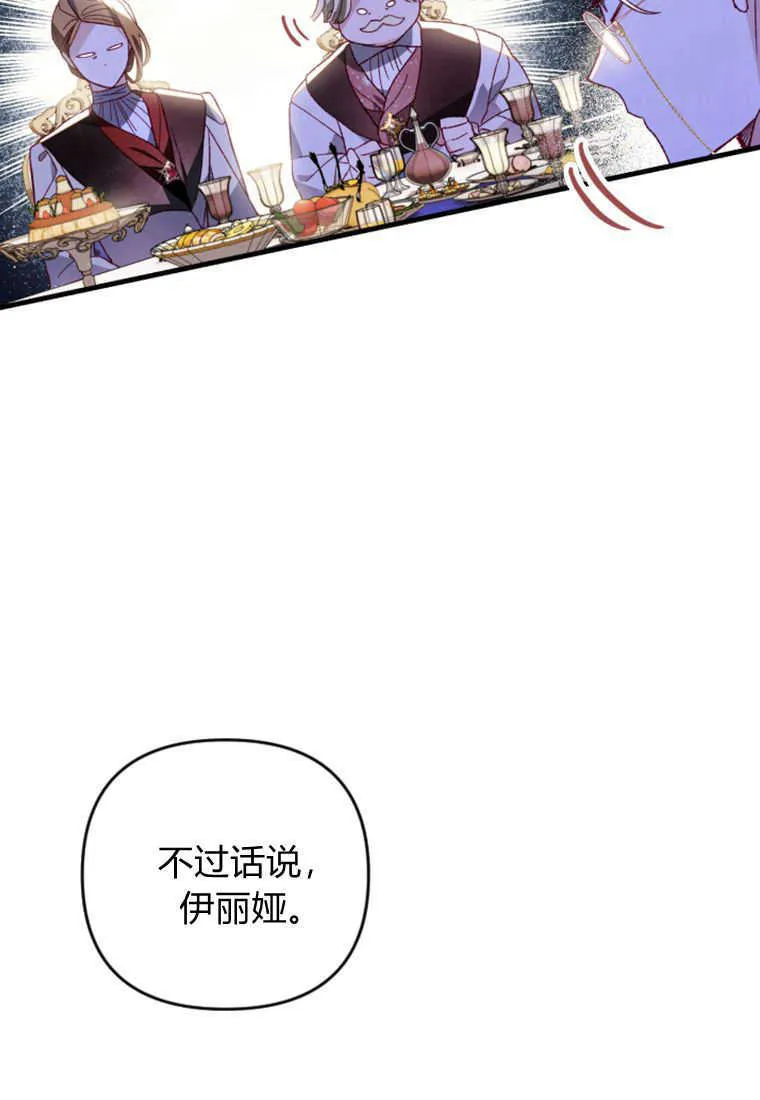 第23话 第17页