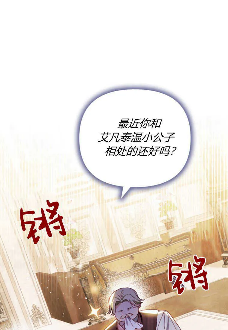 第23话 第18页
