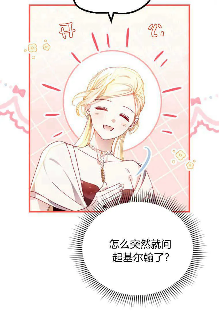 第23话 第22页