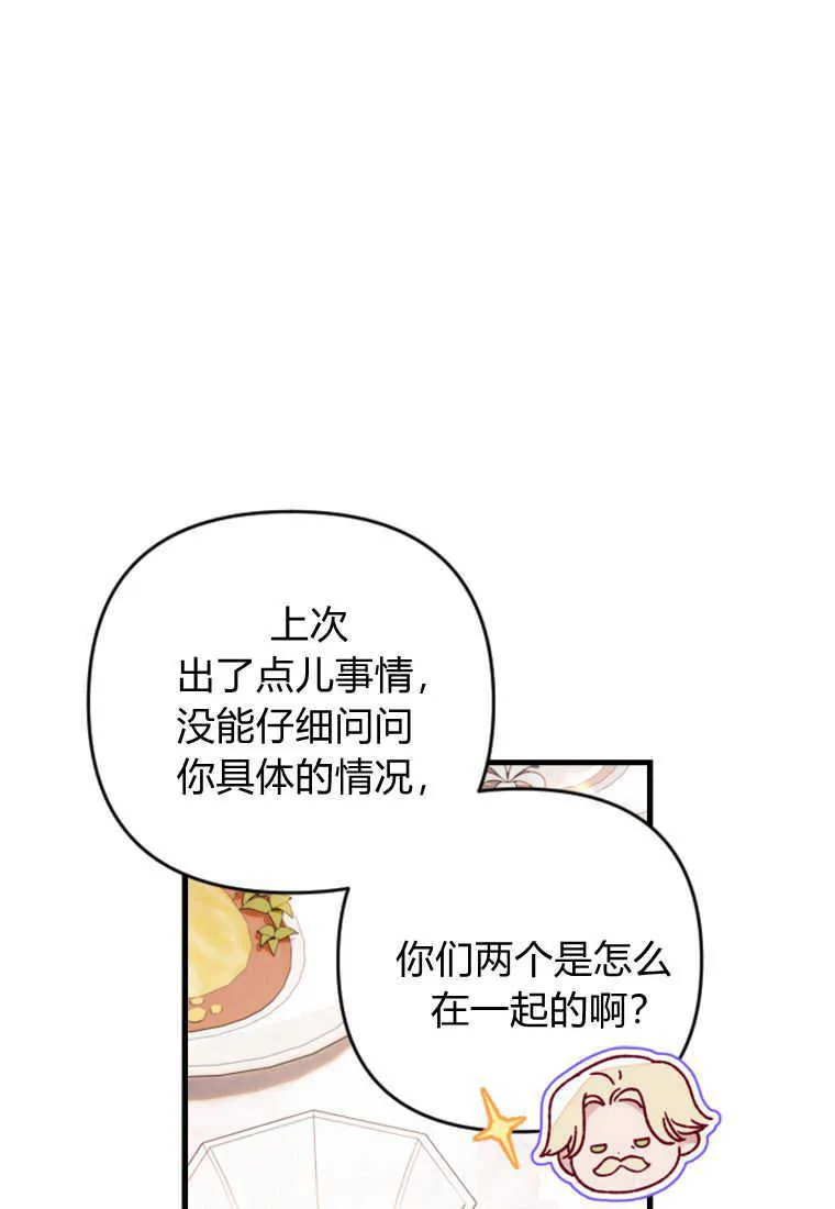 第23话 第23页