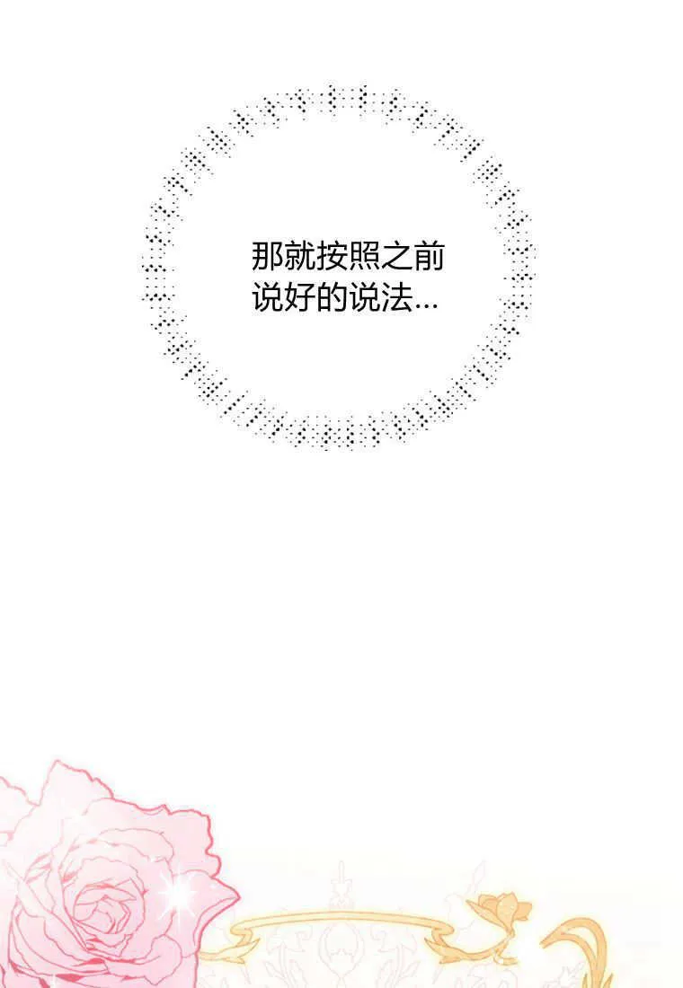 第23话 第25页