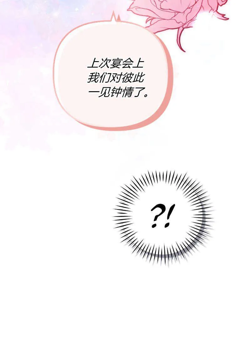 第23话 第27页