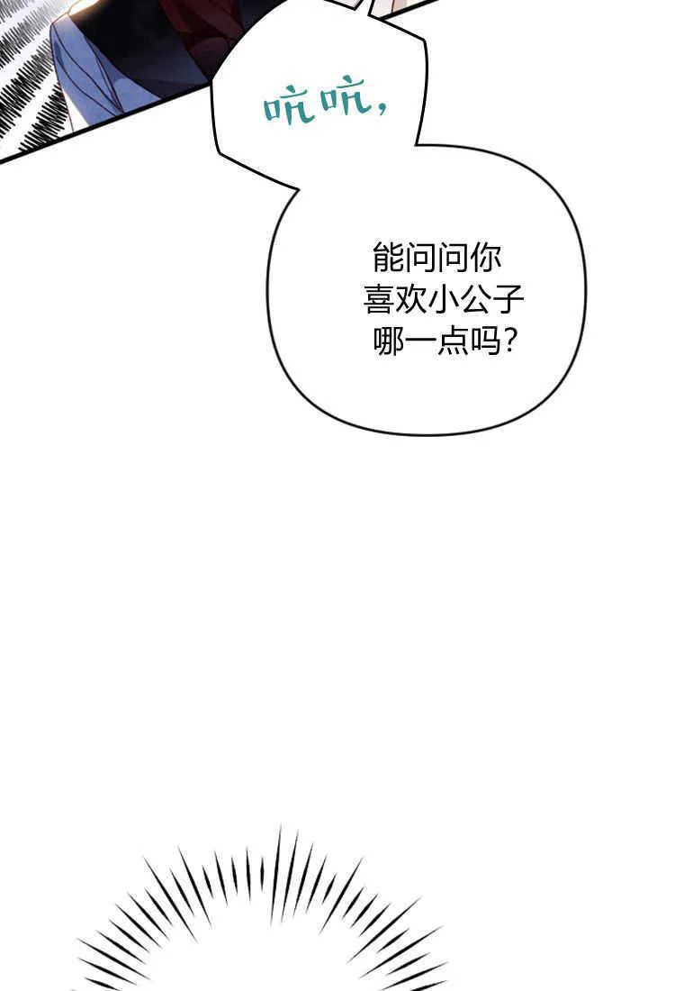 第23话 第29页