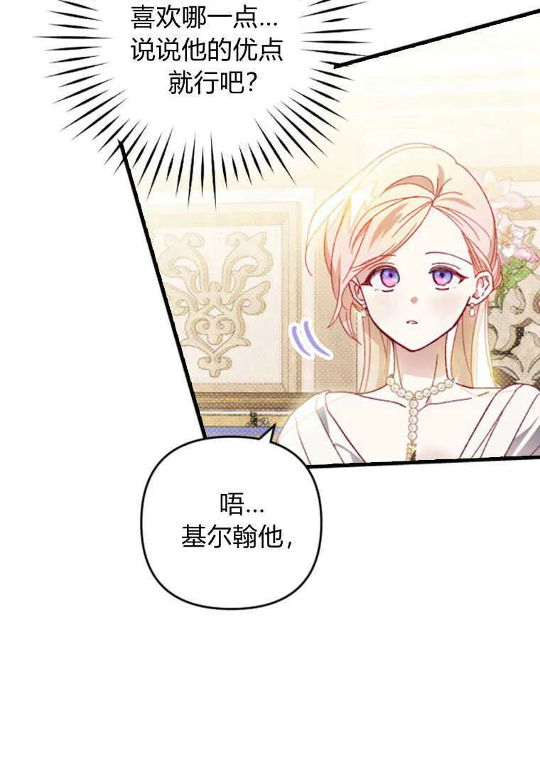 第23话 第30页