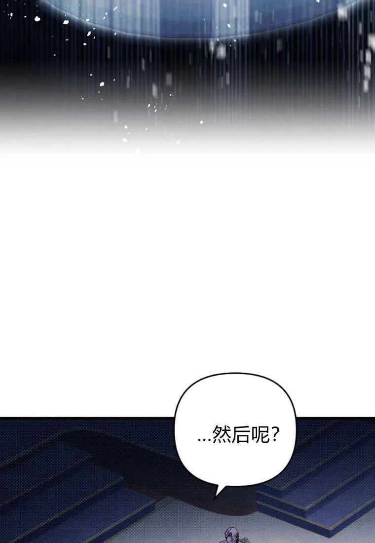 第23话 第33页