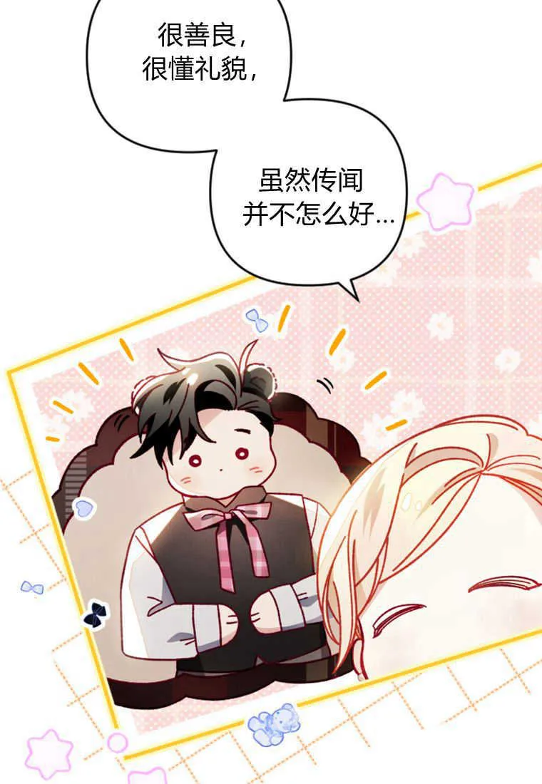 第23话 第35页
