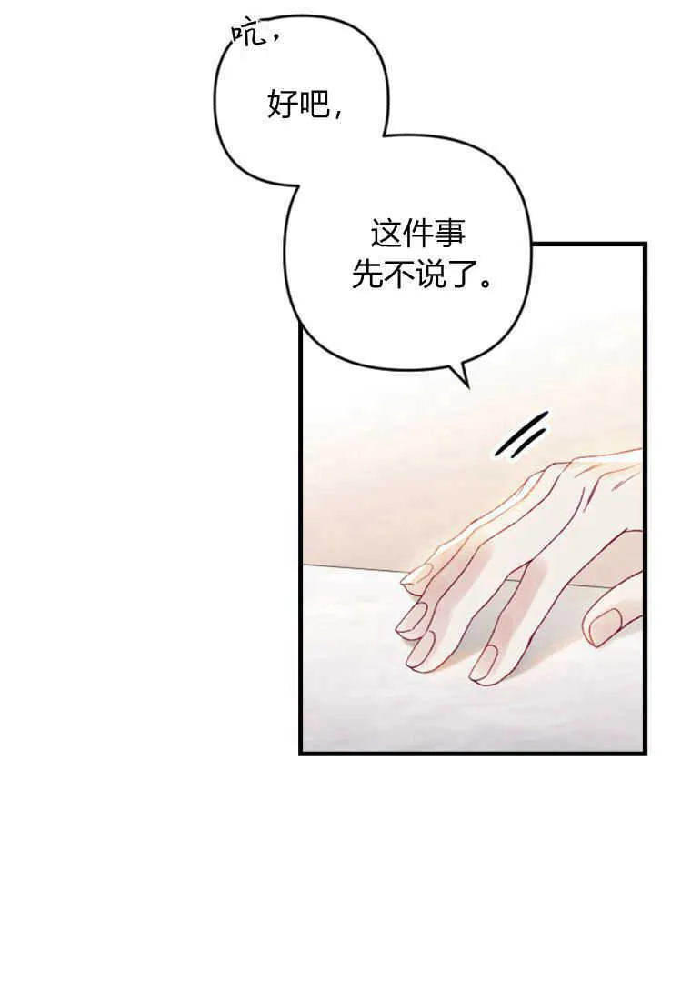 第23话 第41页