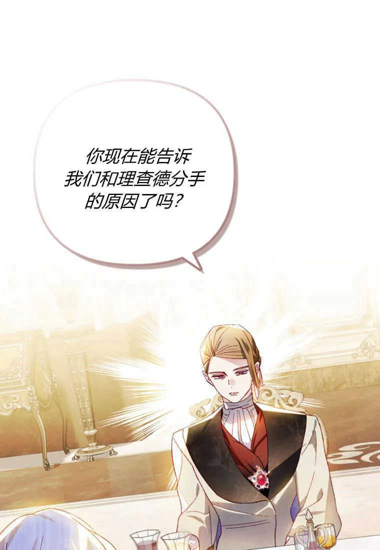 第23话 第42页