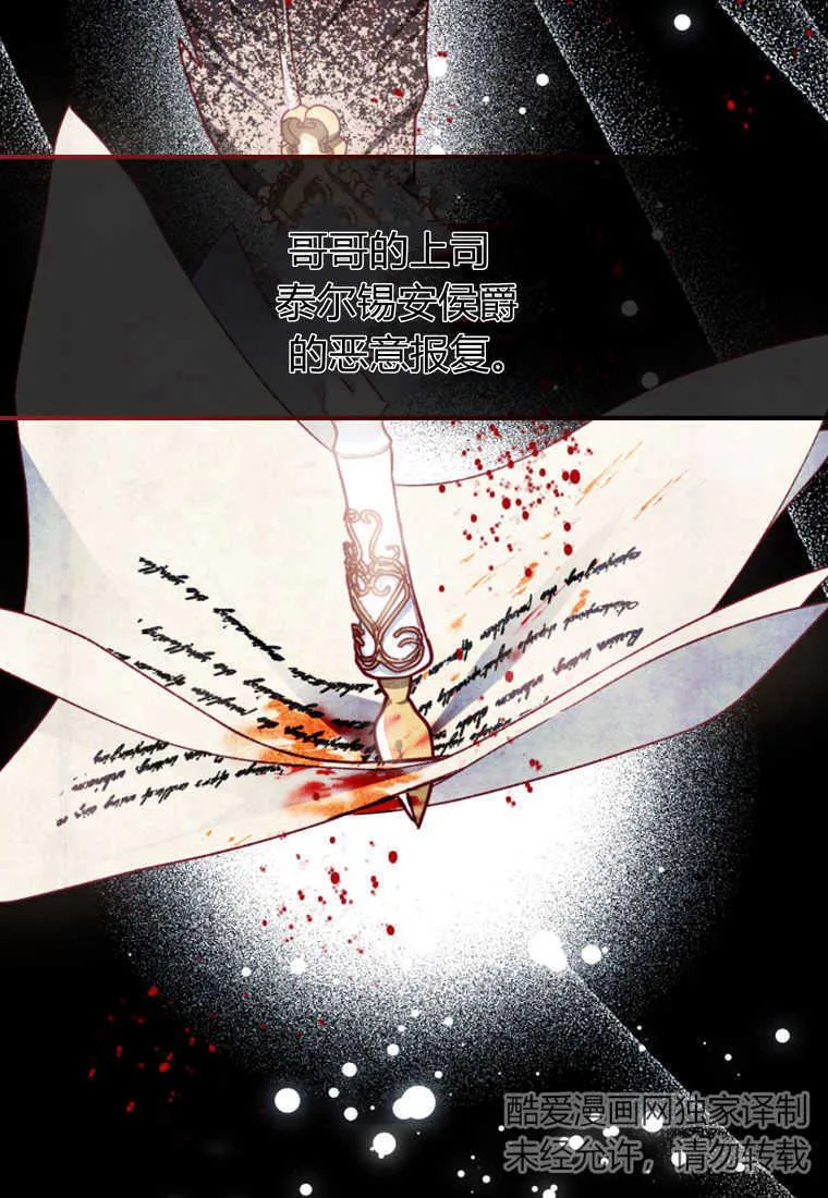 第23话 第69页