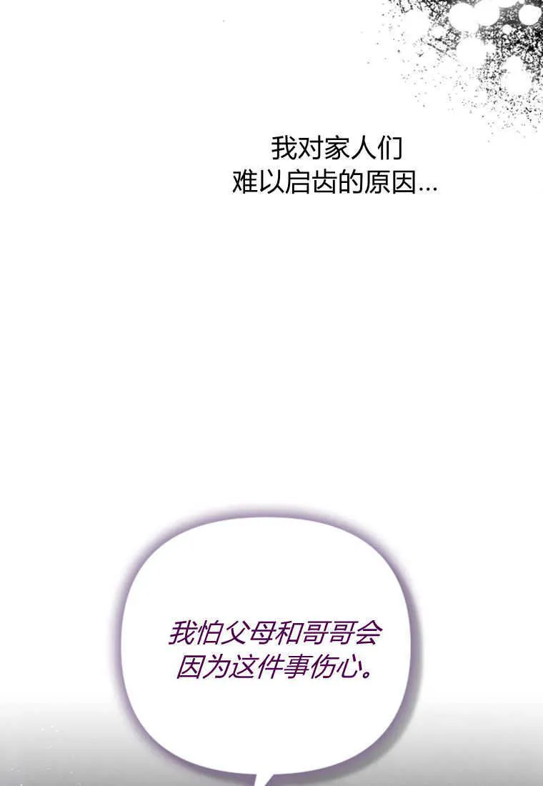 第23话 第71页
