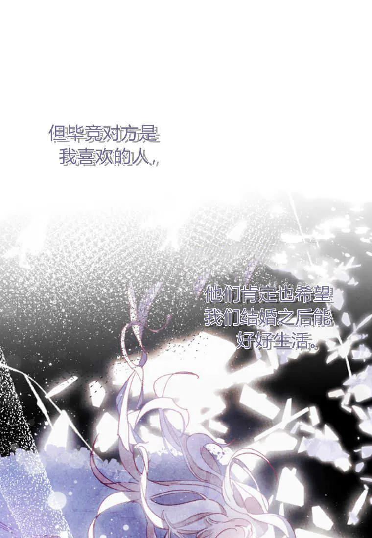第23话 第74页