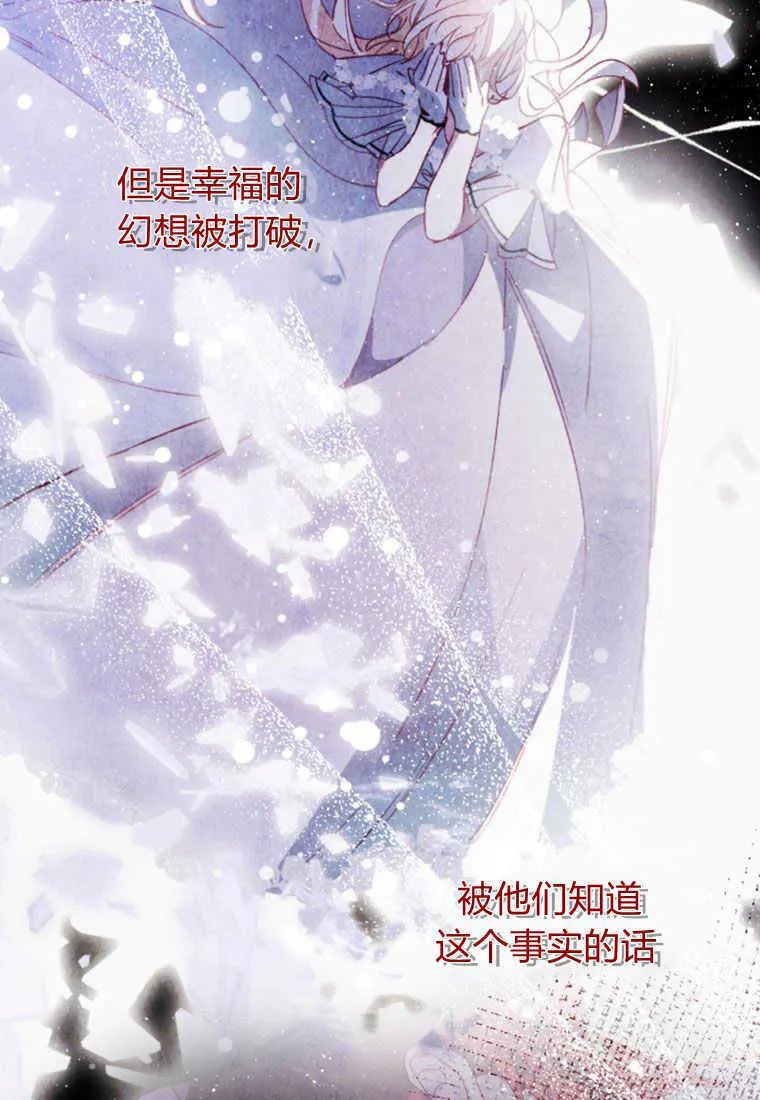 第23话 第75页
