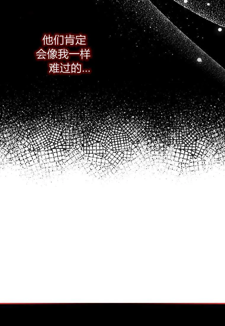 第23话 第77页