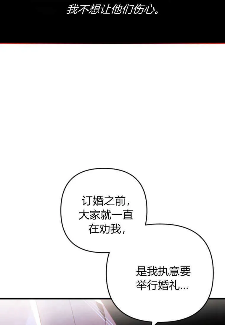 第23话 第78页