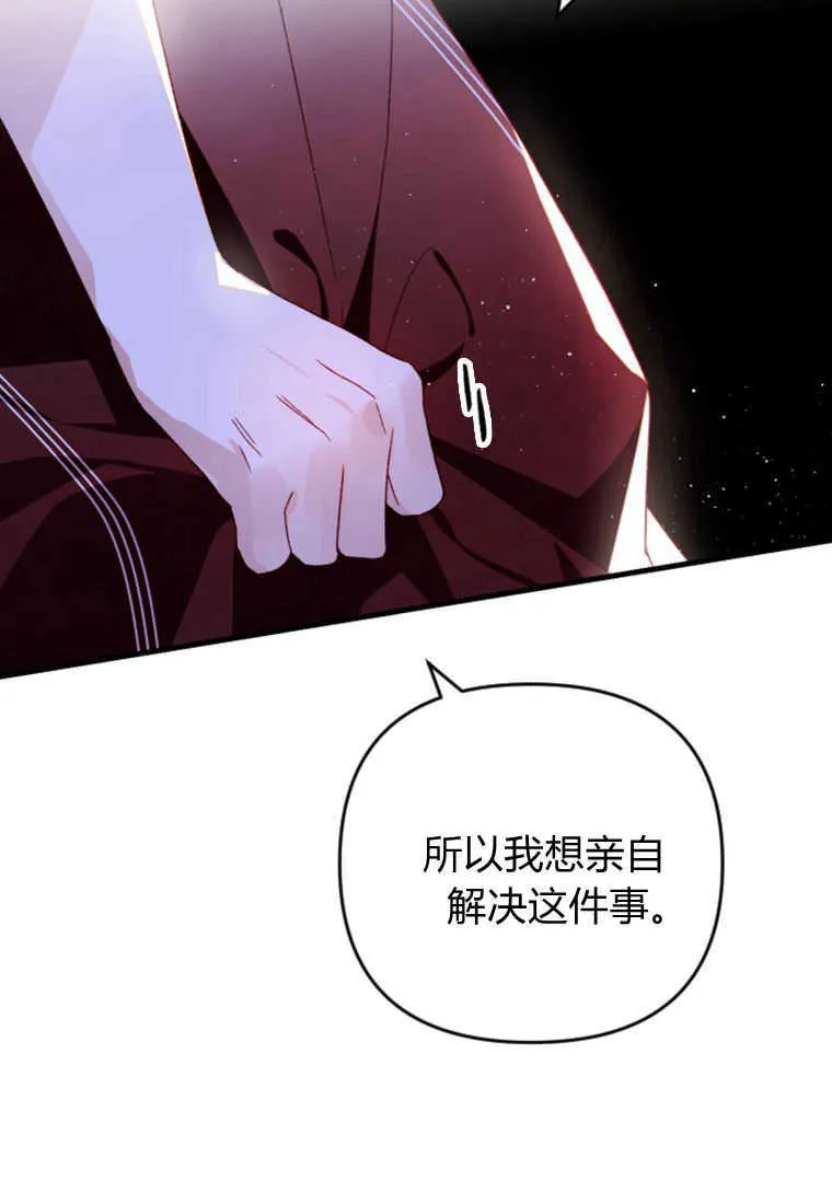 第23话 第79页