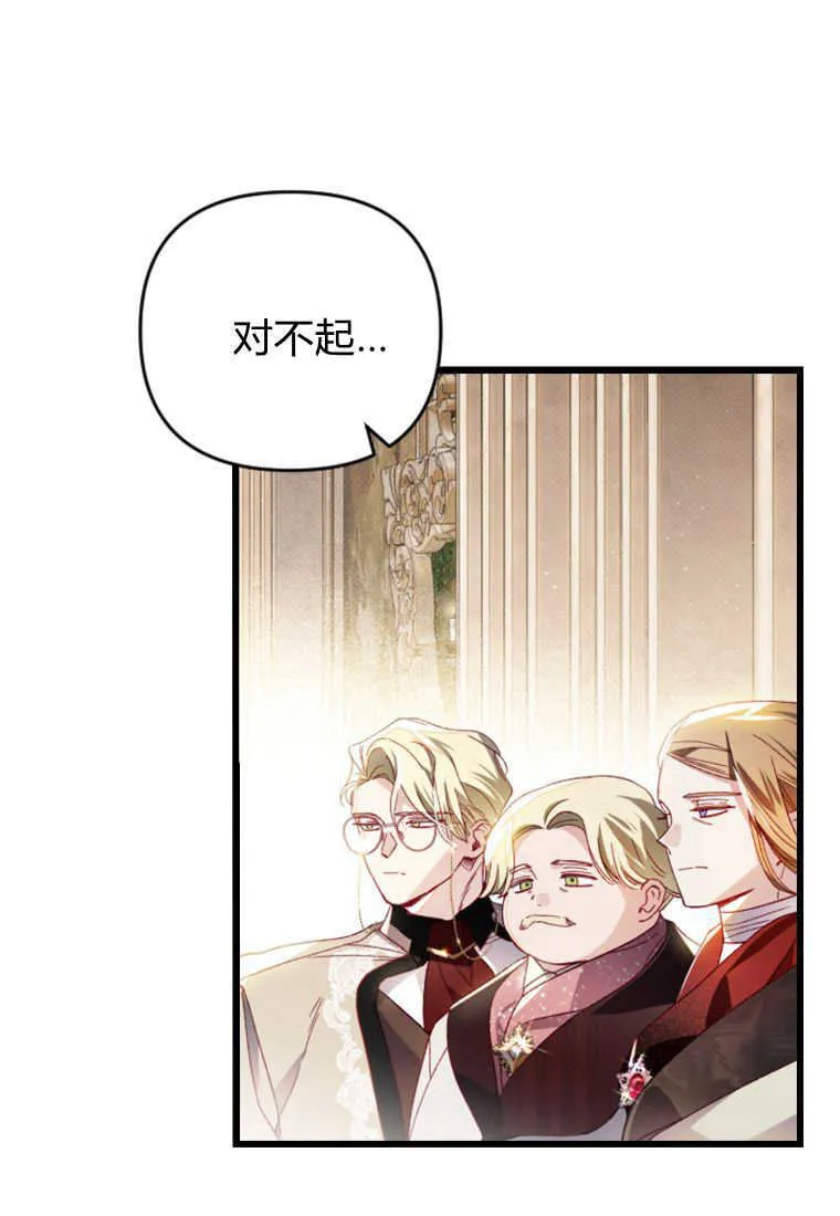 第23话 第80页