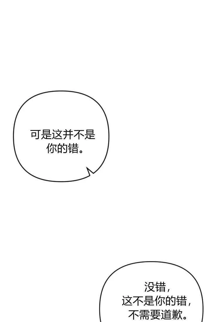 第23话 第81页