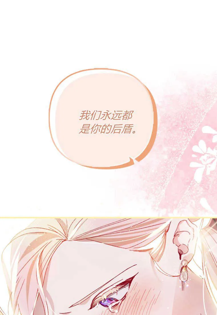 第23话 第83页