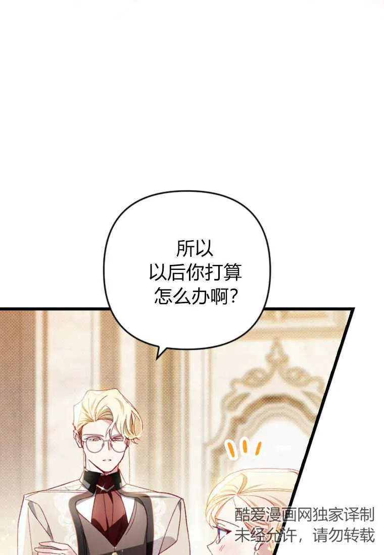 第23话 第85页