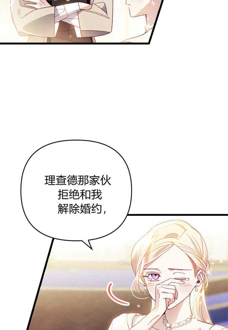 第23话 第86页