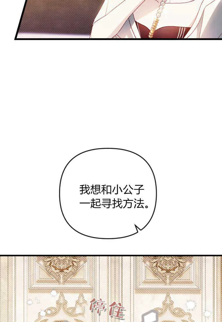 第23话 第87页