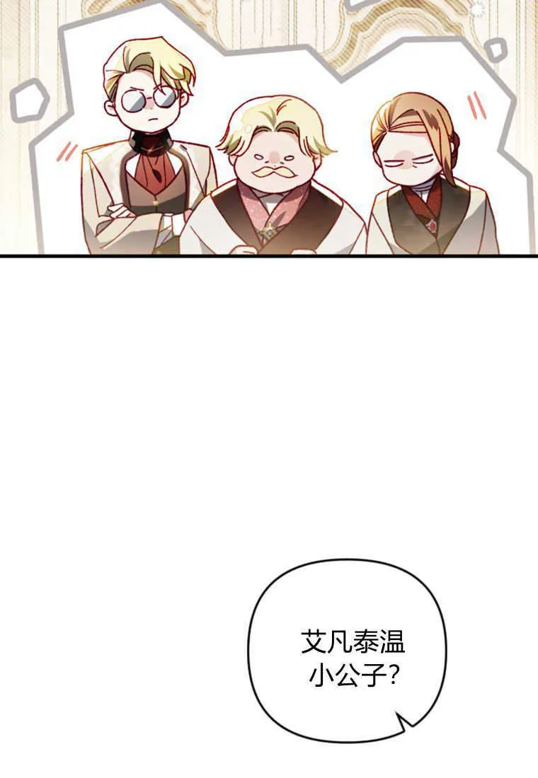第23话 第88页