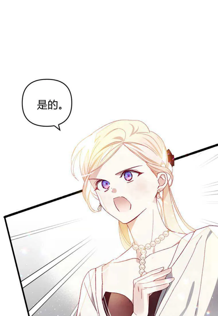 第23话 第89页
