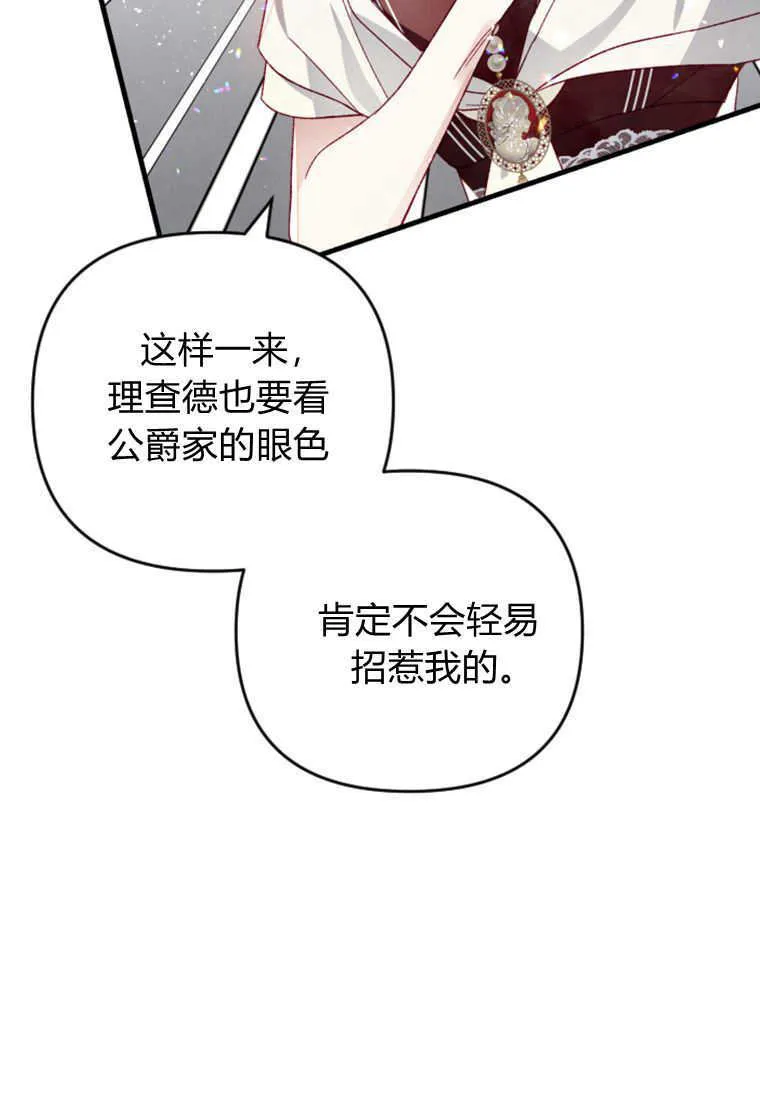 第23话 第90页