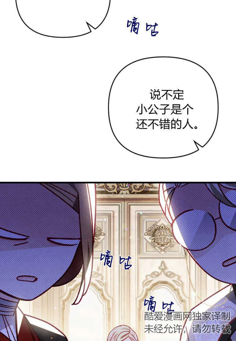 第23话 第93页