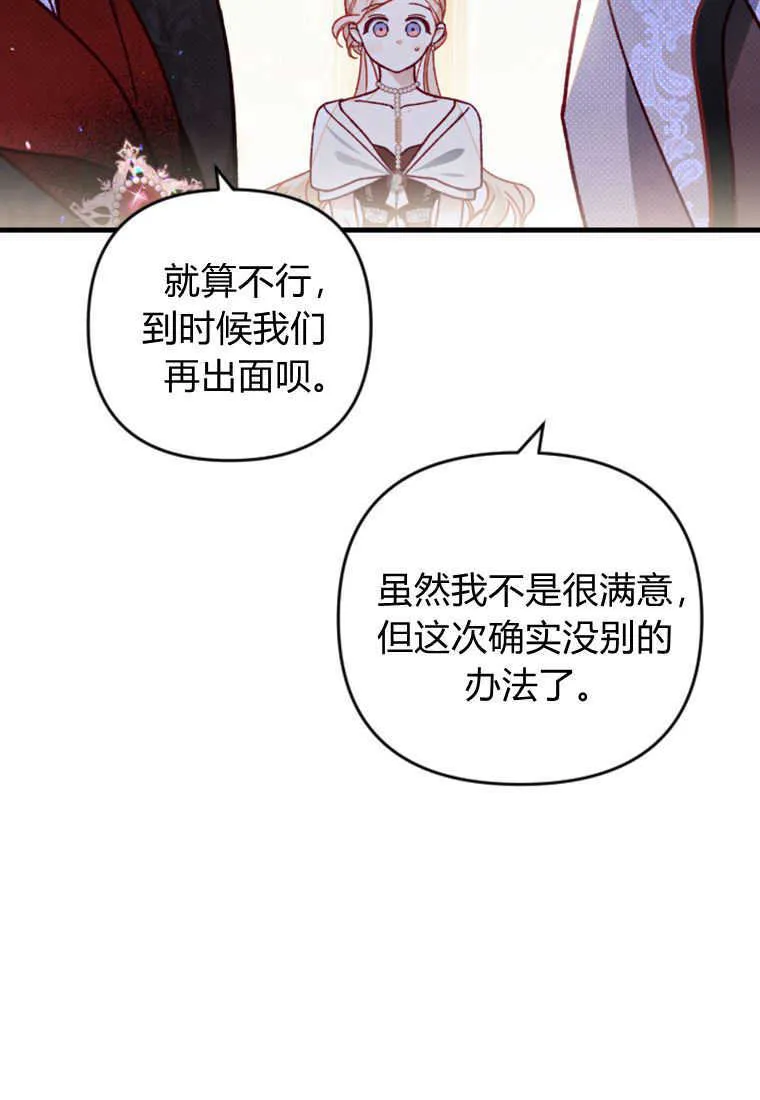 第23话 第94页