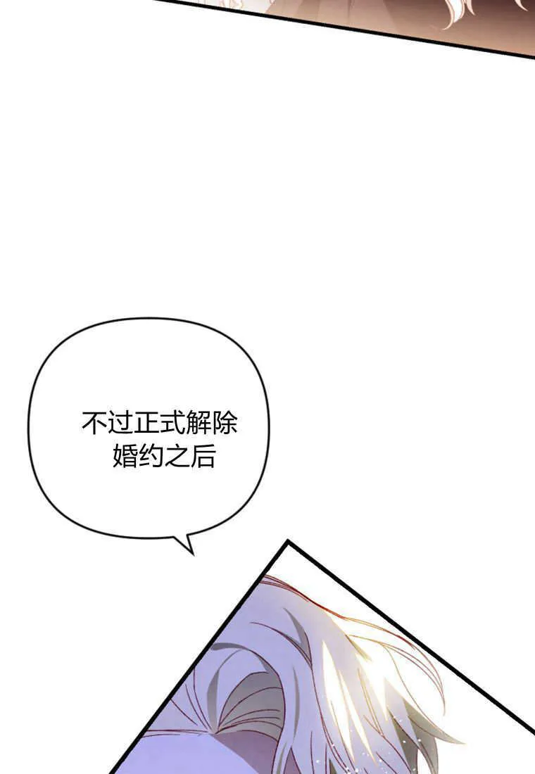 第23话 第96页