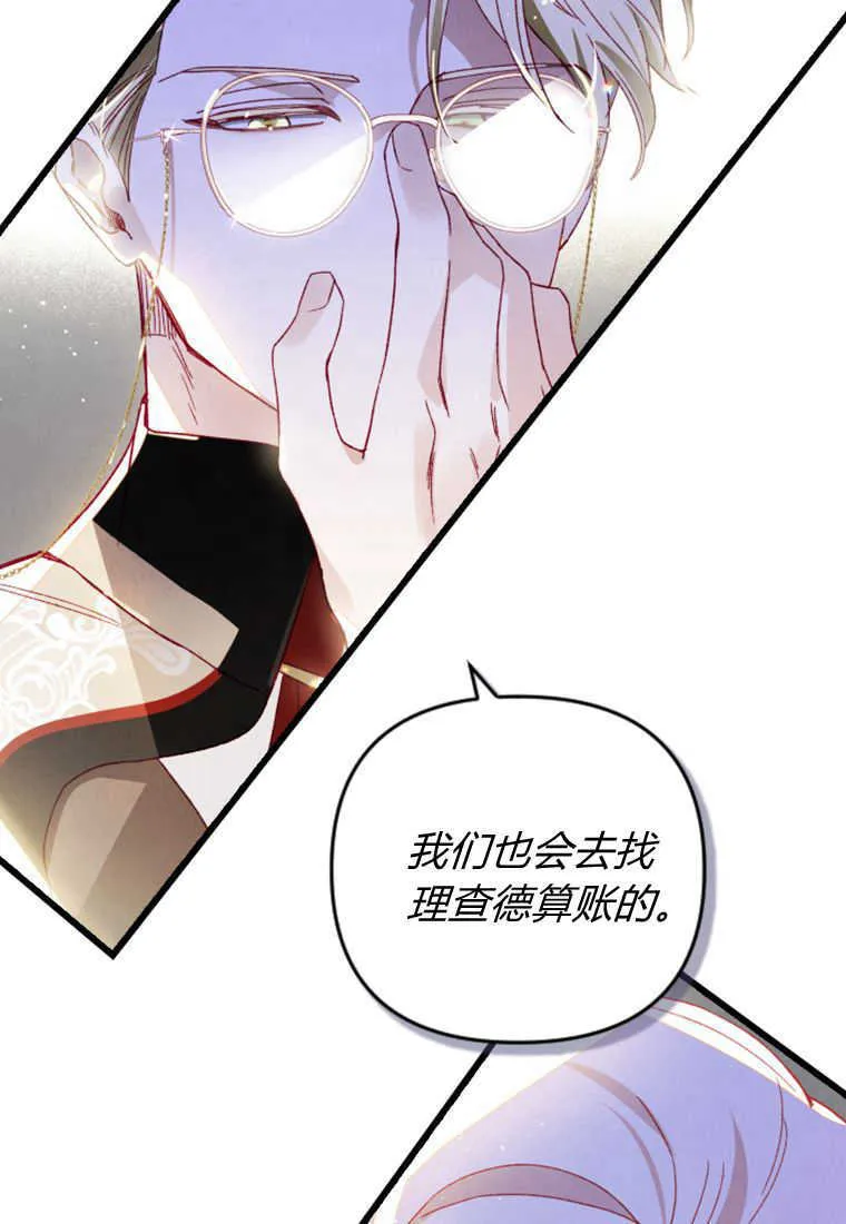 第23话 第97页
