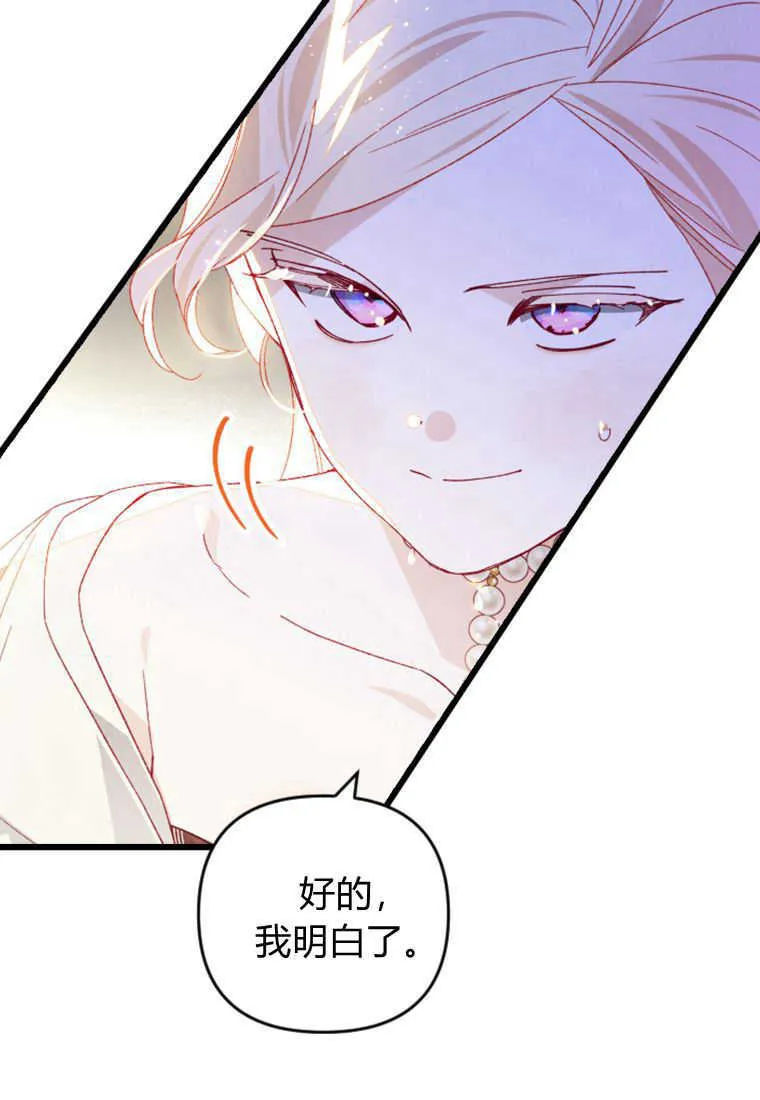 第23话 第98页