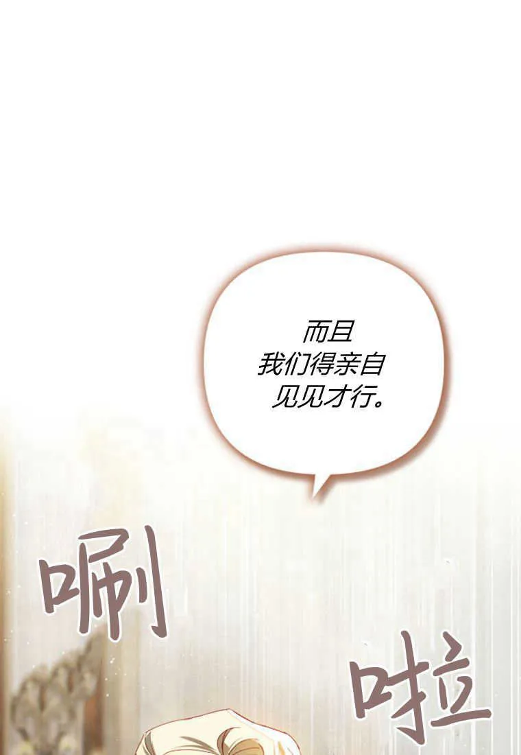 第23话 第99页