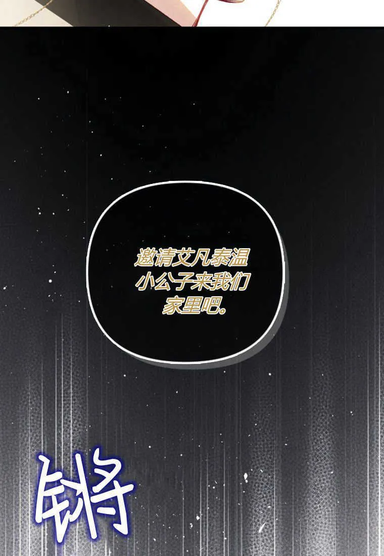 第23话 第103页