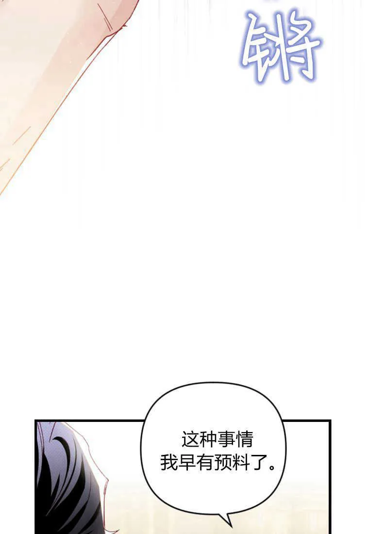第23话 第105页
