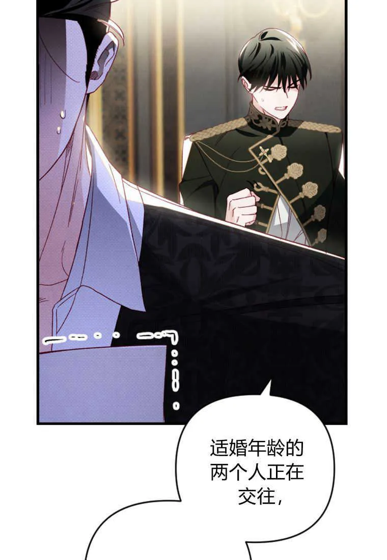 第23话 第106页