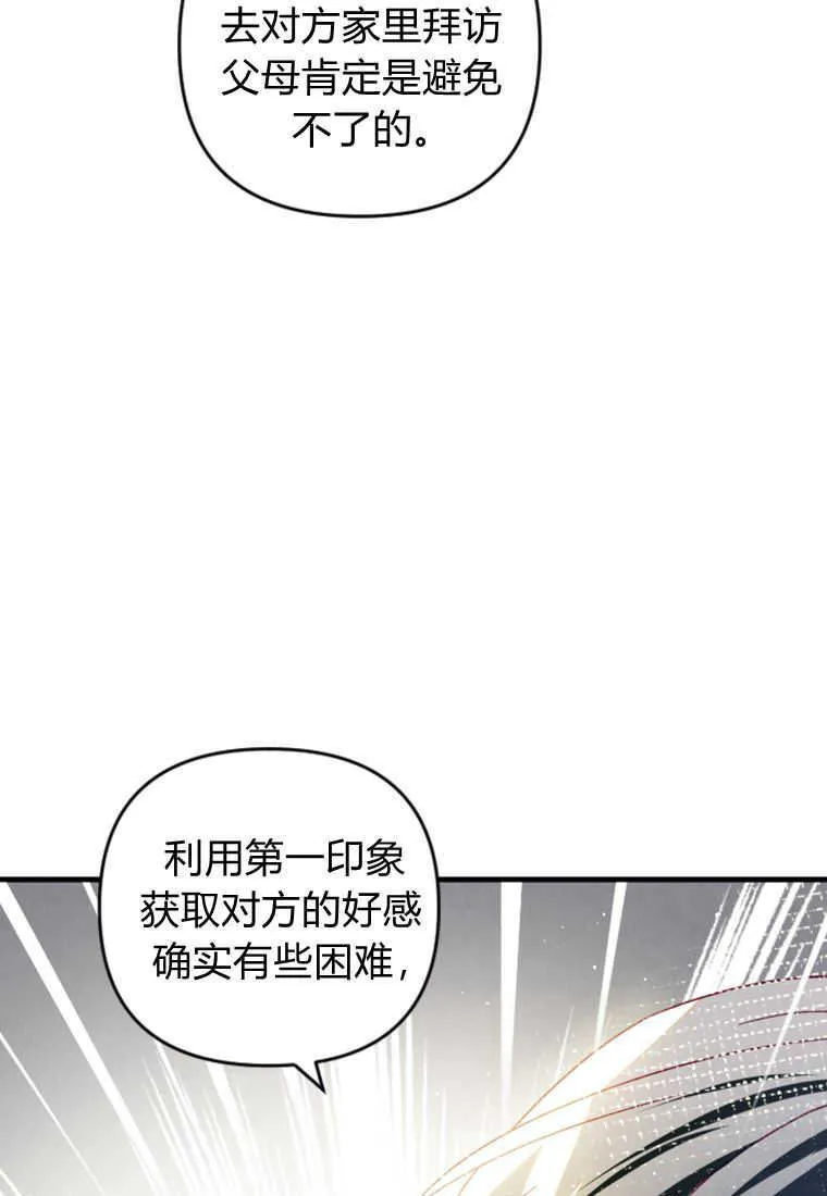 第23话 第107页
