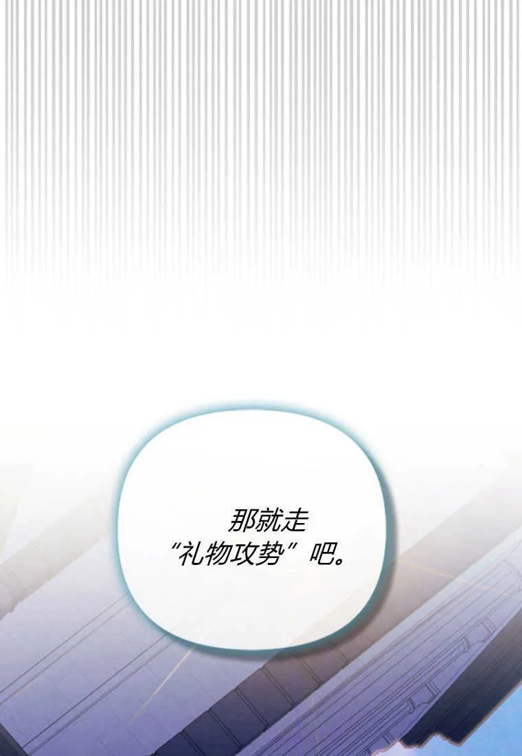 第23话 第112页