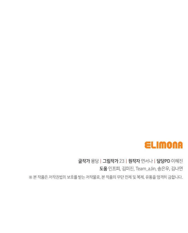 第23话 第116页