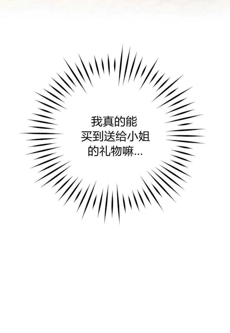 第24话 第19页
