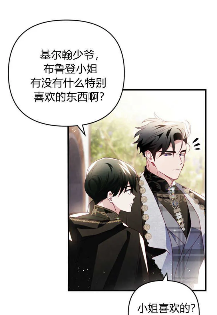 第24话 第20页