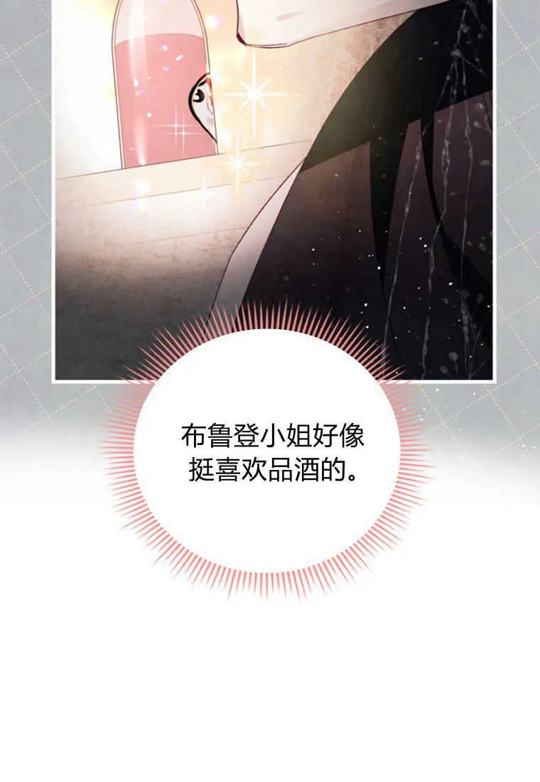 第24话 第23页