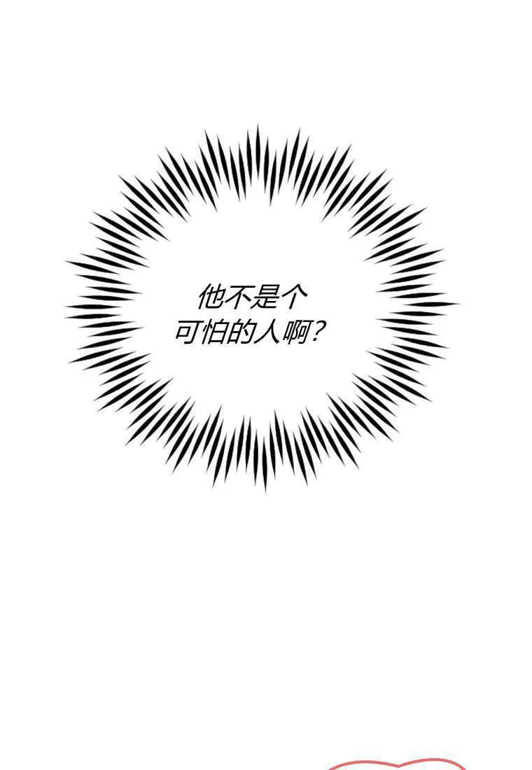 第24话 第44页