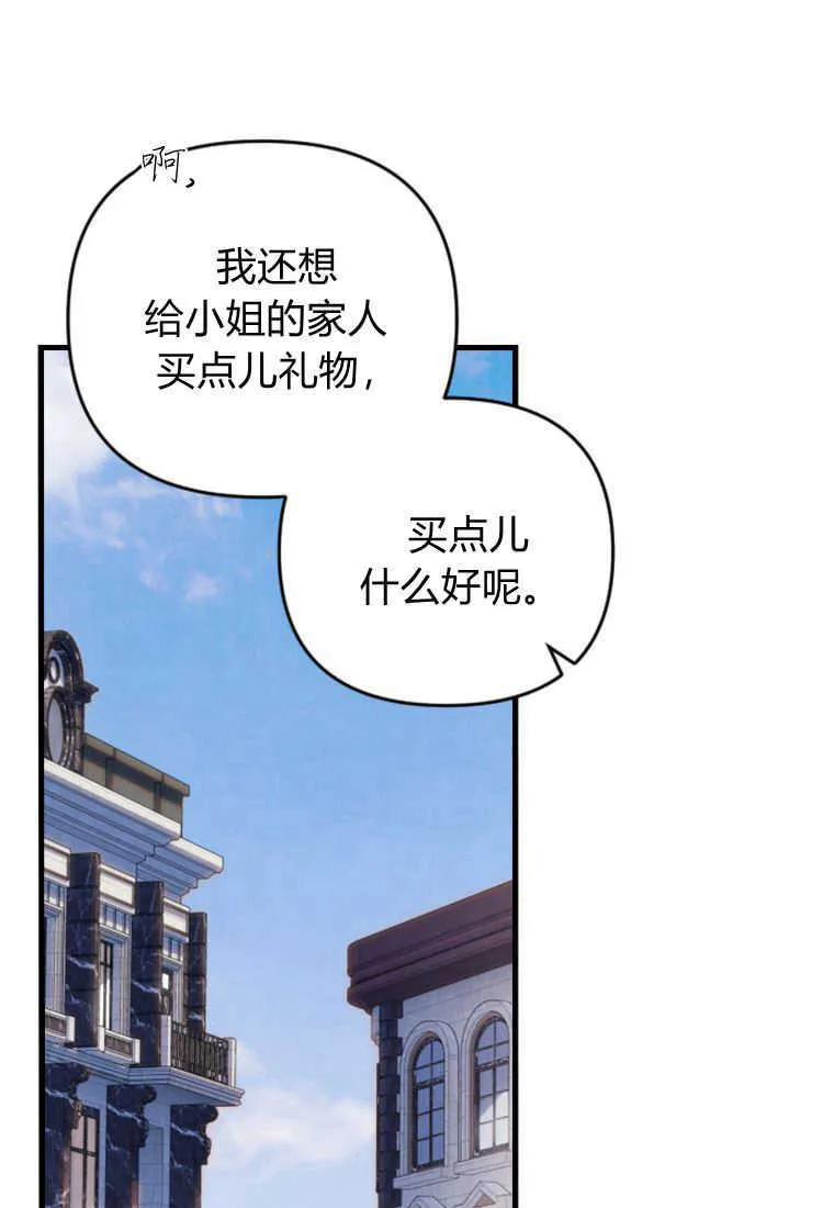 第24话 第51页