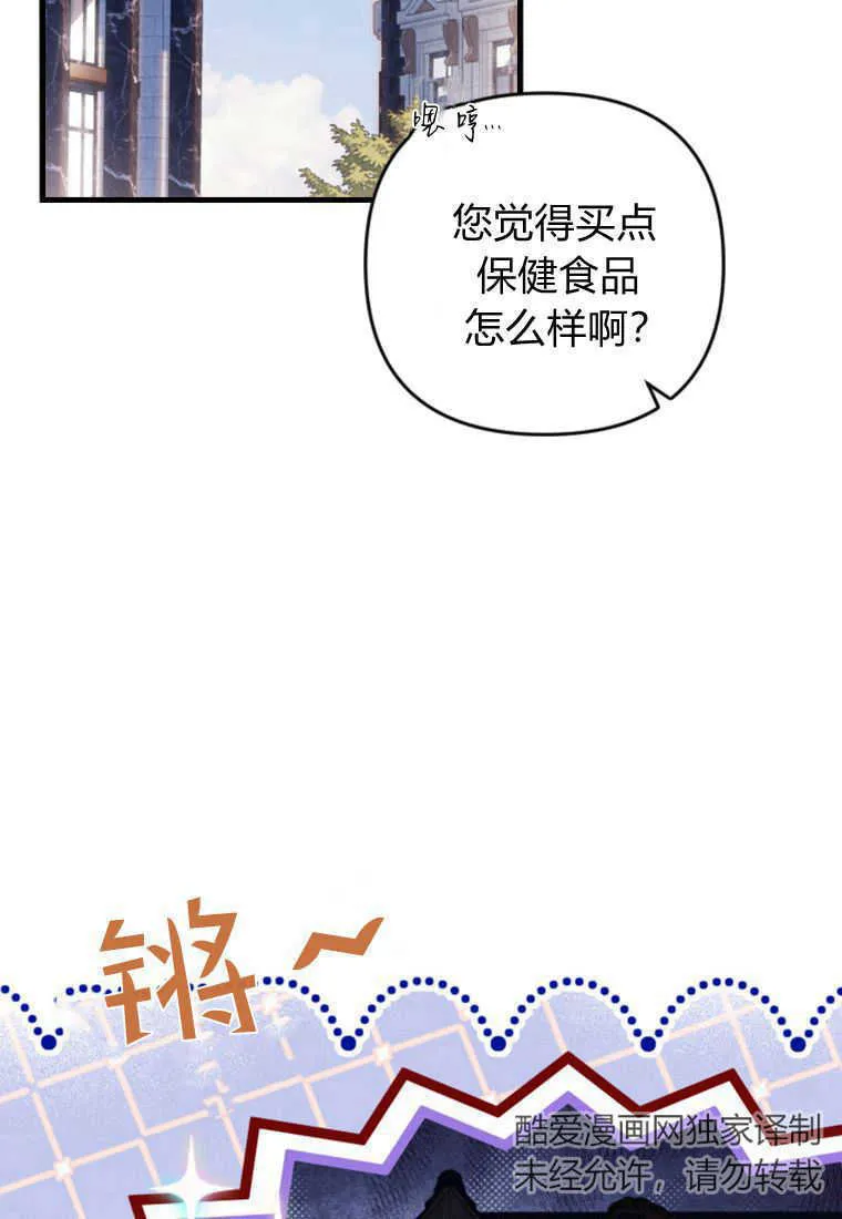第24话 第52页