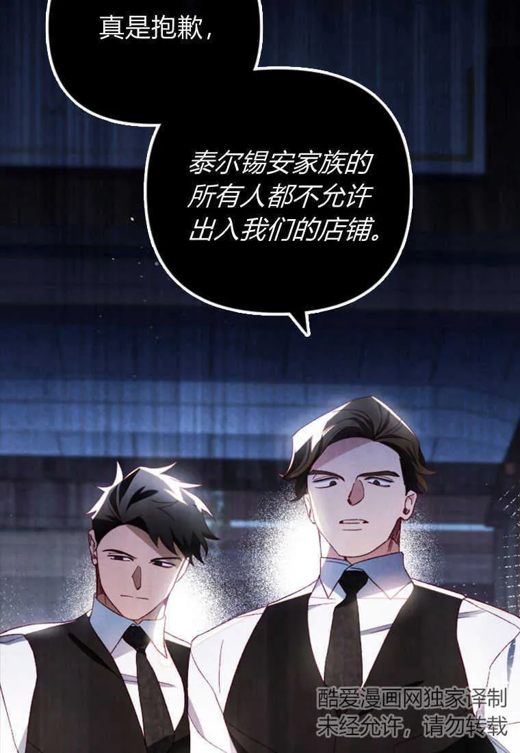 第24话 第61页