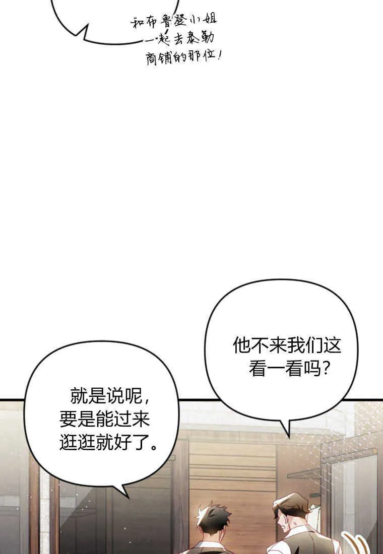 第24话 第66页